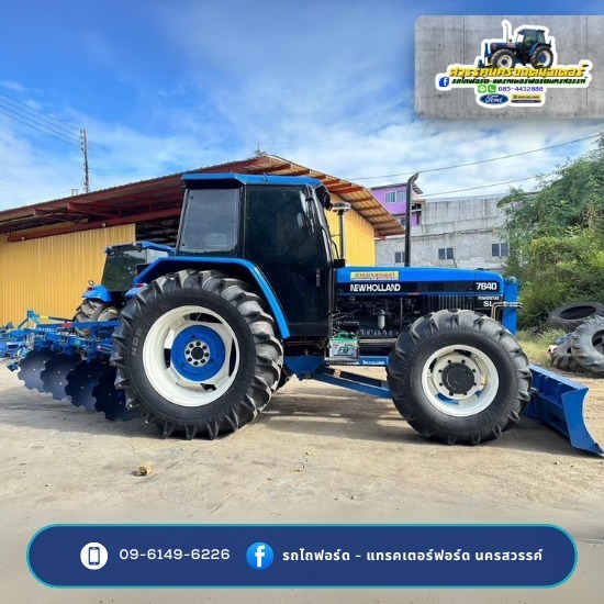 รถแทรกเตอร์มือสอง นครสวรรค์ รถแทรกเตอร์มือสอง นครสวรรค์